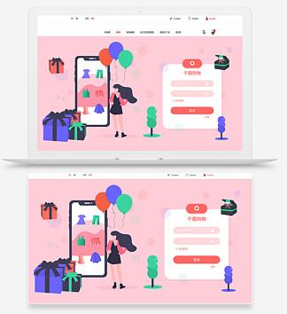 粉色購物類網站登錄頁面簡潔loading頁面簡約風管理系統登錄頁頁面