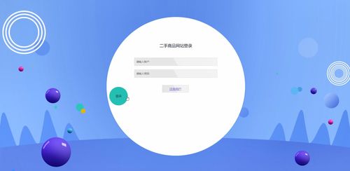 基于java springboot vue 的二手商品交易系統設計與實現 附源碼和含配套的資料